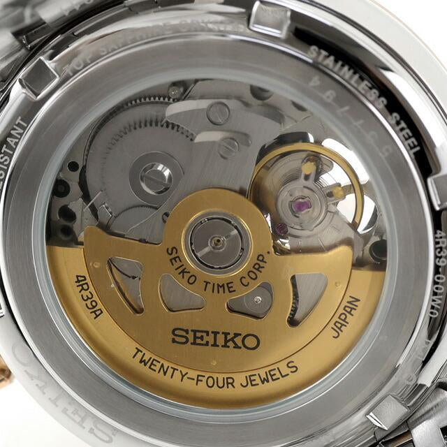 SEIKO PRESAGE SARY262 Japanese Garden Open Heart